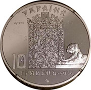 Ukraine 10 Hryven Livadia Palace 2003 Proof KM# 190 УКРАЇНА AG 925 31.1 10 ГРИВЕНЬ 2008 coin obverse Ukraine 10 Hryven Livadia Palace 2003 Proof KM# 190 УКРАЇНА AG 925 31.1 10 ГРИВЕНЬ 2008 coin obverse