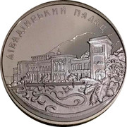 Ukraine 10 Hryven Livadia Palace 2003 Proof KM# 190 ЛІВАДІЙСЬКИЙ ПАЛАЦ coin reverse Ukraine 10 Hryven Livadia Palace 2003 Proof KM# 190 ЛІВАДІЙСЬКИЙ ПАЛАЦ coin reverse