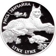 Ukraine 10 Hryven Lynx 2001 Proof KM# 115 РИСЬ ЗВИЧАЙНА LYNX LYNX coin reverse Ukraine 10 Hryven Lynx 2001 Proof KM# 115 РИСЬ ЗВИЧАЙНА LYNX LYNX coin reverse