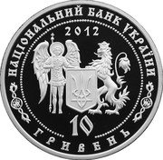 Ukraine 10 Hryven Petro Kalnyshevskyi 2012 Proof KM# 672 НАЦІОНАЛЬНИЙ БАНК УКРАЇНИ 2012 10 ГРИВЕНЬ coin obverse Ukraine 10 Hryven Petro Kalnyshevskyi 2012 Proof KM# 672 НАЦІОНАЛЬНИЙ БАНК УКРАЇНИ 2012 10 ГРИВЕНЬ coin obverse