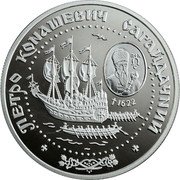 Ukraine 10 Hryven Petro Sahaidachnyi Heroes of Cossack Age 2000 Proof KM# 120 ПЕТРО КОНАШЕВИЧ САГАЙДАЧНИЙ 1622 coin reverse Ukraine 10 Hryven Petro Sahaidachnyi Heroes of Cossack Age 2000 Proof KM# 120 ПЕТРО КОНАШЕВИЧ САГАЙДАЧНИЙ 1622 coin reverse
