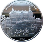 Ukraine 10 Hryven Pidhirtsi Castle 2015 Proof KM# 786 ПІДГОРЕЦЬКИЙ ЗАМОК XVII СТ. coin reverse Ukraine 10 Hryven Pidhirtsi Castle 2015 Proof KM# 786 ПІДГОРЕЦЬКИЙ ЗАМОК XVII СТ. coin reverse