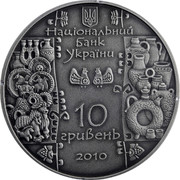 Ukraine 10 Hryven Potter 2010 Proof KM# 605 НАЦІОНАЛЬНИЙ БАНК УКРАЇНИ 10 ГРИВЕНЬ 2010 coin obverse Ukraine 10 Hryven Potter 2010 Proof KM# 605 НАЦІОНАЛЬНИЙ БАНК УКРАЇНИ 10 ГРИВЕНЬ 2010 coin obverse