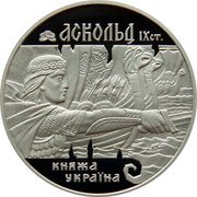 Ukraine 10 Hryven Prince Askold 1999 Proof KM# 86 АСКОЛЬД ІХ СТ. КНЯЖА УКРАЇНА coin reverse Ukraine 10 Hryven Prince Askold 1999 Proof KM# 86 АСКОЛЬД ІХ СТ. КНЯЖА УКРАЇНА coin reverse