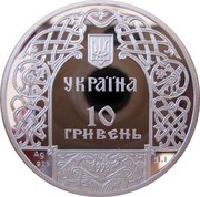 Ukraine 10 Hryven Prince Kyi Founder of the City of Kyiv 1998 Proof KM# 53 УКРАЇНА 10 ГРИВЕНЬ 1998 AG 925 31.1 coin obverse Ukraine 10 Hryven Prince Kyi Founder of the City of Kyiv 1998 Proof KM# 53 УКРАЇНА 10 ГРИВЕНЬ 1998 AG 925 31.1 coin obverse