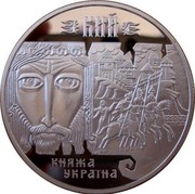 Ukraine 10 Hryven Prince Kyi Founder of the City of Kyiv 1998 Proof KM# 53 КИЙ КНЯЖА УКРАЇНА coin reverse Ukraine 10 Hryven Prince Kyi Founder of the City of Kyiv 1998 Proof KM# 53 КИЙ КНЯЖА УКРАЇНА coin reverse