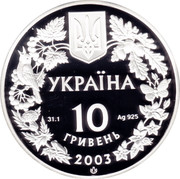 Ukraine 10 Hryven Seahorse 2003 Proof KM# 194 УКРАЇНА 31.1 AG 925 10 ГРИВЕНЬ 2003 coin obverse Ukraine 10 Hryven Seahorse 2003 Proof KM# 194 УКРАЇНА 31.1 AG 925 10 ГРИВЕНЬ 2003 coin obverse