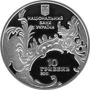 Ukraine 10 Hryven St. Andrew's Church 2011 Proof KM# 626 НАЦІОНАЛЬНИЙ БАНК УКРАЇНИ 10 ГРИВЕНЬ 2011 coin obverse Ukraine 10 Hryven St. Andrew's Church 2011 Proof KM# 626 НАЦІОНАЛЬНИЙ БАНК УКРАЇНИ 10 ГРИВЕНЬ 2011 coin obverse