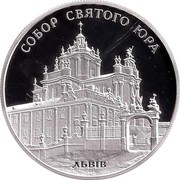 Ukraine 10 Hryven St.Yura Cathedral 2004 Proof KM# 340 СОБОР СВЯТОГО ЮРА ЛЬВІВ coin reverse Ukraine 10 Hryven St.Yura Cathedral 2004 Proof KM# 340 СОБОР СВЯТОГО ЮРА ЛЬВІВ coin reverse