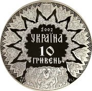 Ukraine 10 Hryven Svyatoslav 2002 Proof KM# 162 2002 УКРАЇНА 10 ГРИВЕНЬ AG 925 31.1 coin obverse Ukraine 10 Hryven Svyatoslav 2002 Proof KM# 162 2002 УКРАЇНА 10 ГРИВЕНЬ AG 925 31.1 coin obverse