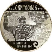 Ukraine 10 Hryven Svyatoslav 2002 Proof KM# 162 964 СВЯТОСЛАВ 972 КНЯЖА УКРАЇНА coin reverse Ukraine 10 Hryven Svyatoslav 2002 Proof KM# 162 964 СВЯТОСЛАВ 972 КНЯЖА УКРАЇНА coin reverse