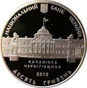 Ukraine 10 Hryven Tarnovskyi Family 2010 Proof KM# 606 НАЦІОНАЛЬНИЙ БАНК УКРАЇНИ КАЧАНІВКА ЧЕРНІГІВЩИНА 2010 ДЕСЯТЬ ГРИВЕНЬ coin obverse Ukraine 10 Hryven Tarnovskyi Family 2010 Proof KM# 606 НАЦІОНАЛЬНИЙ БАНК УКРАЇНИ КАЧАНІВКА ЧЕРНІГІВЩИНА 2010 ДЕСЯТЬ ГРИВЕНЬ coin obverse