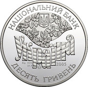 Ukraine 10 Hryven The Family of Symyrenko 2005 Proof KM# 382 НАЦІОНАЛЬНИЙ БАНК УКРАЇНА AG 925 31.1 2005 ДЕСЯТЬ ГРИВЕНЬ coin obverse Ukraine 10 Hryven The Family of Symyrenko 2005 Proof KM# 382 НАЦІОНАЛЬНИЙ БАНК УКРАЇНА AG 925 31.1 2005 ДЕСЯТЬ ГРИВЕНЬ coin obverse