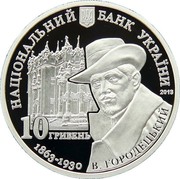 Ukraine 10 Hryven The House with Chimeras 2013 Proof KM# 699 НАЦІОНАЛЬНИЙ БАНК УКРАЇНИ 2013 10 ГРИВЕНЬ 1863-1930 В.ГОРОДЕЦЬКИЙ coin obverse Ukraine 10 Hryven The House with Chimeras 2013 Proof KM# 699 НАЦІОНАЛЬНИЙ БАНК УКРАЇНИ 2013 10 ГРИВЕНЬ 1863-1930 В.ГОРОДЕЦЬКИЙ coin obverse