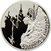 Ukraine 10 Hryven The House with Chimeras 2013 Proof KM# 699 БУДИНОК З ХИМЕРАМИ coin reverse Ukraine 10 Hryven The House with Chimeras 2013 Proof KM# 699 БУДИНОК З ХИМЕРАМИ coin reverse