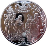 Ukraine 10 Hryven The Protection of the Virgin 2005 Proof KM# 367 ПОКРОВА coin reverse Ukraine 10 Hryven The Protection of the Virgin 2005 Proof KM# 367 ПОКРОВА coin reverse