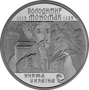 Ukraine 10 Hryven Volodymyr Monomakh 2002 Proof KM# 161 ВОЛОДИМИР 1113 МОНОМАХ 1125 КНЯЖА УКРАЇНА coin reverse Ukraine 10 Hryven Volodymyr Monomakh 2002 Proof KM# 161 ВОЛОДИМИР 1113 МОНОМАХ 1125 КНЯЖА УКРАЇНА coin reverse