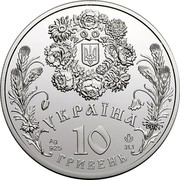 Ukraine 10 Hryven Whitsunday 2004 Proof KM# 225 2004 УКРАЇНА AG 925 31.1 10 ГРИВЕНЬ coin obverse Ukraine 10 Hryven Whitsunday 2004 Proof KM# 225 2004 УКРАЇНА AG 925 31.1 10 ГРИВЕНЬ coin obverse