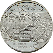 Ukraine 10 Hryven Yaroslav the Wise 2001 Proof KM# 114 ЯРОСЛАВ 1015 МУДРИЙ 1054 КНЯЖА УКРАЇНА coin reverse Ukraine 10 Hryven Yaroslav the Wise 2001 Proof KM# 114 ЯРОСЛАВ 1015 МУДРИЙ 1054 КНЯЖА УКРАЇНА coin reverse
