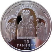Ukraine 10 Hryven Zarvanytsia - Maria's Spiritual Centre 2010 Proof KM# 586 НАЦІОНАЛЬНИЙ БАНК УКРАЇНИ 10 ГРИВЕНЬ 2010 coin obverse Ukraine 10 Hryven Zarvanytsia - Maria's Spiritual Centre 2010 Proof KM# 586 НАЦІОНАЛЬНИЙ БАНК УКРАЇНИ 10 ГРИВЕНЬ 2010 coin obverse
