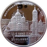 Ukraine 10 Hryven Zarvanytsia - Maria's Spiritual Centre 2010 Proof KM# 586 МАРІЙСЬКИЙ ДУХОВНИЙ ЦЕНТР С. ЗАРВАНИЦЯ ТЕРНОПІЛЬСЬКА ОБЛ. coin reverse Ukraine 10 Hryven Zarvanytsia - Maria's Spiritual Centre 2010 Proof KM# 586 МАРІЙСЬКИЙ ДУХОВНИЙ ЦЕНТР С. ЗАРВАНИЦЯ ТЕРНОПІЛЬСЬКА ОБЛ. coin reverse