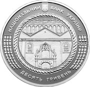 Ukraine 10 Hryven Zhovkva Synagogue 2012 Proof KM# 687 НАЦІОНАЛЬНИЙ БАНК УКРАЇНИ ДЕСЯТЬ ГРИВЕНЬ 2012 coin obverse Ukraine 10 Hryven Zhovkva Synagogue 2012 Proof KM# 687 НАЦІОНАЛЬНИЙ БАНК УКРАЇНИ ДЕСЯТЬ ГРИВЕНЬ 2012 coin obverse