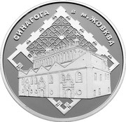 Ukraine 10 Hryven Zhovkva Synagogue 2012 Proof KM# 687 СИНАГОГА В М.ЖОВКВА coin reverse Ukraine 10 Hryven Zhovkva Synagogue 2012 Proof KM# 687 СИНАГОГА В М.ЖОВКВА coin reverse