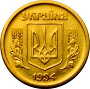 Ukraine 10 Kopiyok 5 berries 1994 KM# 1.1a УКРАЇНА coin obverse Ukraine 10 Kopiyok 5 berries 1994 KM# 1.1a УКРАЇНА coin obverse