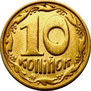 10Kopiyok"6berrieswithoutmintmark"1992KM#1.2