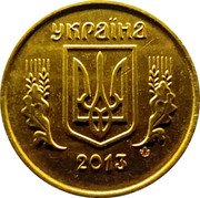 Ukraine 10 Kopiyok With mintmark 2013 KM# 1.1b УКРАЇНА coin obverse Ukraine 10 Kopiyok With mintmark 2013 KM# 1.1b УКРАЇНА coin obverse