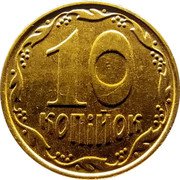 Ukraine 10 Kopiyok With mintmark 2013 KM# 1.1b 10 КОПІЙОК coin reverse Ukraine 10 Kopiyok With mintmark 2013 KM# 1.1b 10 КОПІЙОК coin reverse