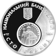 Ukraine 100 Hryven 10 Years to the Currency Reform in Ukraine 2006 Proof KM# 414 НАЦІОНАЛЬНИЙ БАНК УКРАЇНИ СТО ГРИВЕНЬ 2006 AG 999 1000 coin obverse Ukraine 100 Hryven 10 Years to the Currency Reform in Ukraine 2006 Proof KM# 414 НАЦІОНАЛЬНИЙ БАНК УКРАЇНИ СТО ГРИВЕНЬ 2006 AG 999 1000 coin obverse