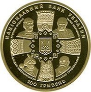Ukraine 100 Hryven 20 Years of Ukraine's Independence 2011 Proof KM# 630 НАЦІОНАЛЬНИЙ БАНК УКРАЇНИ 100 ГРИВЕНЬ 2011 ЯРОСЛАВ МУДРИЙ ТАРАС ШЕВЧЕНКО МИХАЙЛО ГРУШЕВСЬКИЙ БОГДАН ХМЕЛЬНИЦЬКИЙ coin obverse Ukraine 100 Hryven 20 Years of Ukraine's Independence 2011 Proof KM# 630 НАЦІОНАЛЬНИЙ БАНК УКРАЇНИ 100 ГРИВЕНЬ 2011 ЯРОСЛАВ МУДРИЙ ТАРАС ШЕВЧЕНКО МИХАЙЛО ГРУШЕВСЬКИЙ БОГДАН ХМЕЛЬНИЦЬКИЙ coin obverse