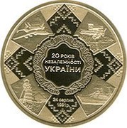 Ukraine 100 Hryven 20 Years of Ukraine's Independence 2011 Proof KM# 630 20 РОКІВ НЕЗАЛЕЖНОСТІ УКРАЇНИ 24 СЕРПНЯ 1991 Р. coin reverse Ukraine 100 Hryven 20 Years of Ukraine's Independence 2011 Proof KM# 630 20 РОКІВ НЕЗАЛЕЖНОСТІ УКРАЇНИ 24 СЕРПНЯ 1991 Р. coin reverse