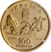 Ukraine 100 Hryven Aeneid 1998 Proof KM# 65 УКРАЇНА 100 ГРИВЕНЬ 1998 AU 900 15.55 coin obverse Ukraine 100 Hryven Aeneid 1998 Proof KM# 65 УКРАЇНА 100 ГРИВЕНЬ 1998 AU 900 15.55 coin obverse