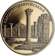 Ukraine 100 Hryven Chersonesos Taurica 2009 Proof KM# 565 ХЕРСОНЕС ТАВРІЙСЬКИЙ coin reverse Ukraine 100 Hryven Chersonesos Taurica 2009 Proof KM# 565 ХЕРСОНЕС ТАВРІЙСЬКИЙ coin reverse
