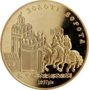 Ukraine 100 Hryven Golden Gates 2004 Proof KM# 345 ЗОЛОТІ ВОРОТА 1037 РІК coin reverse Ukraine 100 Hryven Golden Gates 2004 Proof KM# 345 ЗОЛОТІ ВОРОТА 1037 РІК coin reverse