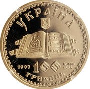 Ukraine 100 Hryven Kyiv Psalmbook 1997 Proof KM# 63 УКРАЇНА 100 ГРИВЕНЬ 1997 AU 900 15.55 coin obverse Ukraine 100 Hryven Kyiv Psalmbook 1997 Proof KM# 63 УКРАЇНА 100 ГРИВЕНЬ 1997 AU 900 15.55 coin obverse