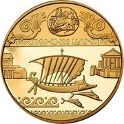 Ukraine 100 Hryven The Bosporan Kingdom 2010 Proof KM# 597 БОСПОРСЬКЕ ЦАРСТВО coin reverse Ukraine 100 Hryven The Bosporan Kingdom 2010 Proof KM# 597 БОСПОРСЬКЕ ЦАРСТВО coin reverse