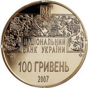 Ukraine 100 Hryven The Ostroh Bible 2007 Proof KM# 471 НАЦІОНАЛЬНИЙ БАНК УКРАЇНИ 100 ГРИВЕНЬ 2007 AU 900 31.1 coin obverse Ukraine 100 Hryven The Ostroh Bible 2007 Proof KM# 471 НАЦІОНАЛЬНИЙ БАНК УКРАЇНИ 100 ГРИВЕНЬ 2007 AU 900 31.1 coin obverse