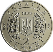 Ukraine 2 Hryvni 100 Years National Mining Academy 1999 KM# 82 УКРАЇНА 1999 2 ГРИВНІ coin obverse Ukraine 2 Hryvni 100 Years National Mining Academy 1999 KM# 82 УКРАЇНА 1999 2 ГРИВНІ coin obverse