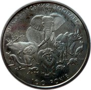 Ukraine 2 Hryvni 100 Years of Mykolayiv Zoo 2001 KM# 136 МИКОЛАЇВСЬКИЙ ЗООПАРК 100 РОКІВ coin reverse Ukraine 2 Hryvni 100 Years of Mykolayiv Zoo 2001 KM# 136 МИКОЛАЇВСЬКИЙ ЗООПАРК 100 РОКІВ coin reverse