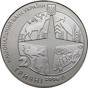 Ukraine 2 Hryvni 100 Years to Kyiv Zoo 2008 KM# 478 НАЦІОНАЛЬНИЙ БАНК УКРАЇНИ 2 ГРИВНІ 2008 coin obverse Ukraine 2 Hryvni 100 Years to Kyiv Zoo 2008 KM# 478 НАЦІОНАЛЬНИЙ БАНК УКРАЇНИ 2 ГРИВНІ 2008 coin obverse
