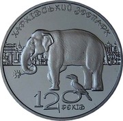Ukraine 2 Hryvni 120 Years of Kharkiv Zoo 2015 KM# 763 ХАРКІВСЬКИЙ ЗООПАРК 120 РОКІВ coin reverse Ukraine 2 Hryvni 120 Years of Kharkiv Zoo 2015 KM# 763 ХАРКІВСЬКИЙ ЗООПАРК 120 РОКІВ coin reverse