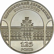 Ukraine 2 Hryvni 125 Years of the Chernivtsi State University 2000 KM# 100 ЧЕРНІВЕЦЬКИЙ ДЕРЖАВНИЙ УНІВЕРСИТЕТ 125 РОКІВ coin reverse Ukraine 2 Hryvni 125 Years of the Chernivtsi State University 2000 KM# 100 ЧЕРНІВЕЦЬКИЙ ДЕРЖАВНИЙ УНІВЕРСИТЕТ 125 РОКІВ coin reverse