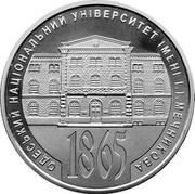 Ukraine 2 Hryvni 150 Years Odesa Illia Mechnikov National University 2015 KM# 764 ОДЕСЬКИЙ НАЦІОНАЛЬНИЙ УНІВЕРСИТЕТ ІМЕНІ І. І. МЕЧНИКОВА 1865 coin reverse Ukraine 2 Hryvni 150 Years Odesa Illia Mechnikov National University 2015 KM# 764 ОДЕСЬКИЙ НАЦІОНАЛЬНИЙ УНІВЕРСИТЕТ ІМЕНІ І. І. МЕЧНИКОВА 1865 coin reverse