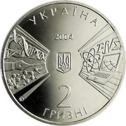 Ukraine 2 Hryvni 170 Years of the Kyiv National University 2004 KM# 210 УКРАЇНА 2004 2 ГРИВНІ coin obverse