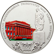 Ukraine 2 Hryvni 180 Years of Taras Shevchenko National University of Kyiv 2014 KM# 721 КИЇВСЬКИЙ НАЦІОНАЛЬНИЙ УНІВЕРСИТЕТ ІМЕНІ ТАРАСА ШЕВЧЕНКА 180 РОКІВ 1834 2014 coin reverse Ukraine 2 Hryvni 180 Years of Taras Shevchenko National University of Kyiv 2014 KM# 721 КИЇВСЬКИЙ НАЦІОНАЛЬНИЙ УНІВЕРСИТЕТ ІМЕНІ ТАРАСА ШЕВЧЕНКА 180 РОКІВ 1834 2014 coin reverse