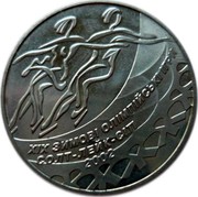 Ukraine 2 Hryvni 19th Winter Olympic Games Salt Lake City 2001 KM# 106 ХІХ ЗИМОВІ ОЛІМПІЙСЬКІ ІГРИ СОЛТ-ЛЕЙК-СІТІ 2002 coin reverse Ukraine 2 Hryvni 19th Winter Olympic Games Salt Lake City 2001 KM# 106 ХІХ ЗИМОВІ ОЛІМПІЙСЬКІ ІГРИ СОЛТ-ЛЕЙК-СІТІ 2002 coin reverse