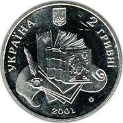 Ukraine 2 Hryvni 200 Years of Volodymyr Dal 2001 KM# 139 УКРАЇНА 2 ГРИВНІ 2001 coin obverse Ukraine 2 Hryvni 200 Years of Volodymyr Dal 2001 KM# 139 УКРАЇНА 2 ГРИВНІ 2001 coin obverse
